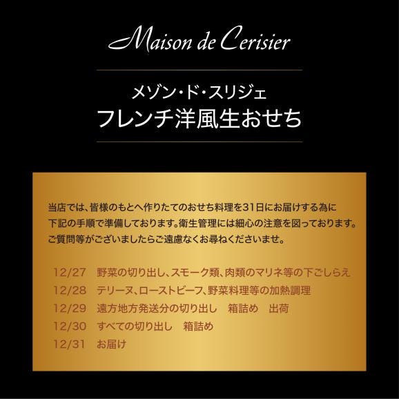 【送料無料】【生おせち】【1人～2人前】【18品目】洋風フレンチ生おせちニ段重03