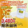 【送料無料】【たっぷり約3カ月分！】淡路島 たまねぎスープ 9袋 淡路島産たまねぎの旨みがギッシリの淡路産玉ねぎスープ！オニオンスープ