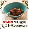 鶏のピリ辛焼き1袋（250g）