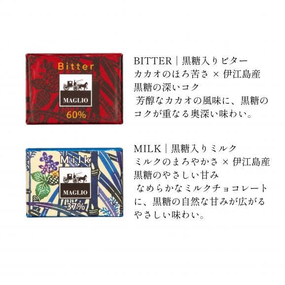マーリオチョコレート 黒糖入り 72g03