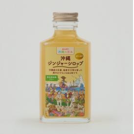 沖縄ジンジャーシロップ　ゴールド　250g
