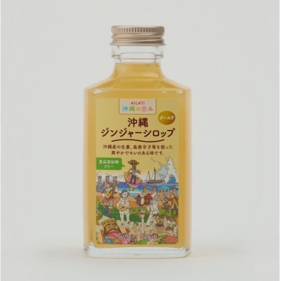 沖縄ジンジャーシロップ　ゴールド　250g01