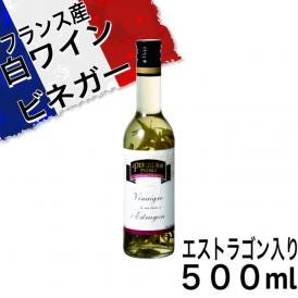 ペルシュロン エストラゴン入り白ワインビネガー 500ml