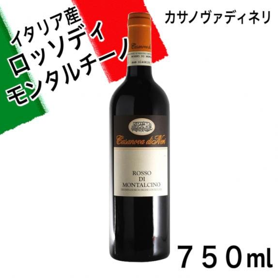 カサノヴァ　ディネ　赤ワイン sp1_S-12_free_574.png?