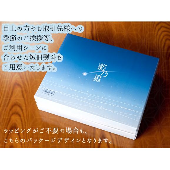藍の家亭 ブランドうなぎ「藍乃星」四枚(約440g)03