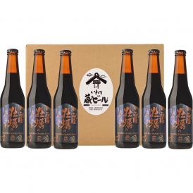 いわて蔵ビール 牡蠣(カキ)の黒ビール オイスタースタウト 330ml×6本組 岩手県 世嬉の一酒造