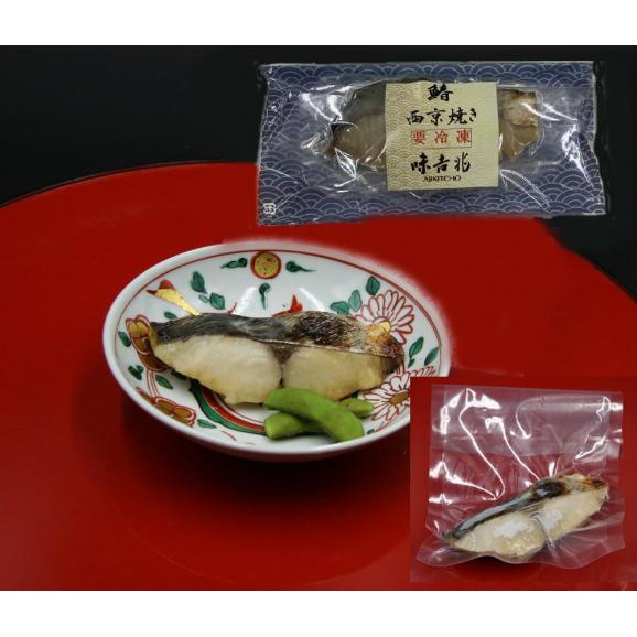 【味吉兆】鯛めし2合炊きとさわら西京焼き2切れセット04