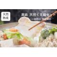 高級天然クエ鍋セット【3～4人前】【送料無料】