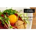旨いタレで味わう鯨のユッケ【ミンク鯨】
