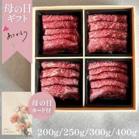 【2024母の日】鳥取和牛一口焼しゃぶ（焼肉・すきしゃぶ用）モモ 200g【母の日 ギフト】