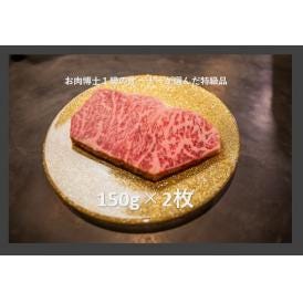 【贈答品】紀州和歌山 国産和牛サーロインステーキ 180g×2枚