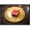 【贈答品】紀州和歌山 国産和牛シャトーブリアン 120g×2枚