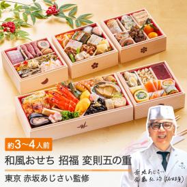 京都·茶わん坂「東五六造」箸やすめ おせち 箸置九客共箱入