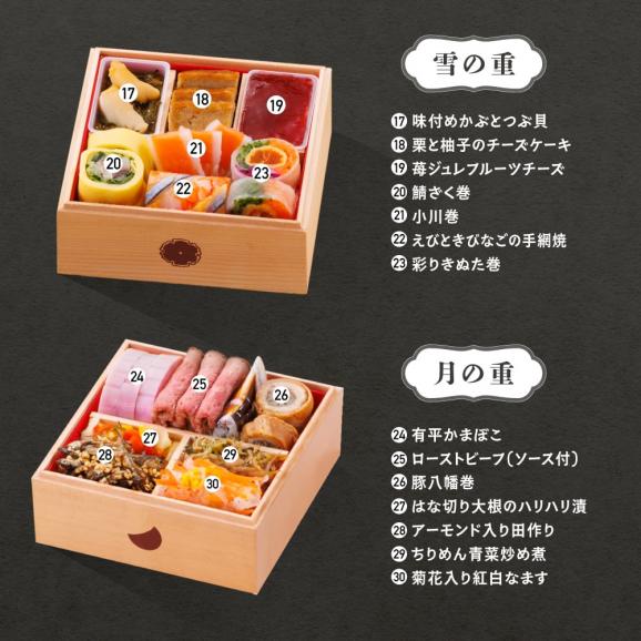 【早期キャンペーン！送料無料】「赤坂あじさい」監修 おせち 変則五の重『おせち招福』【約3～4人前】《全47品》03