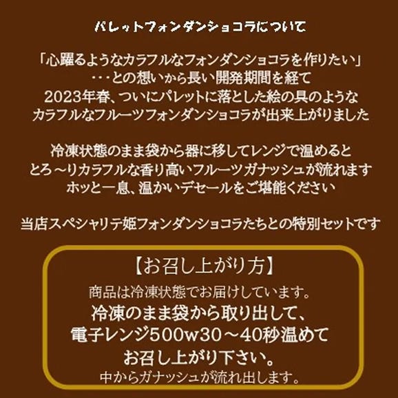 フォンダンパレットショコラ 3個入り03