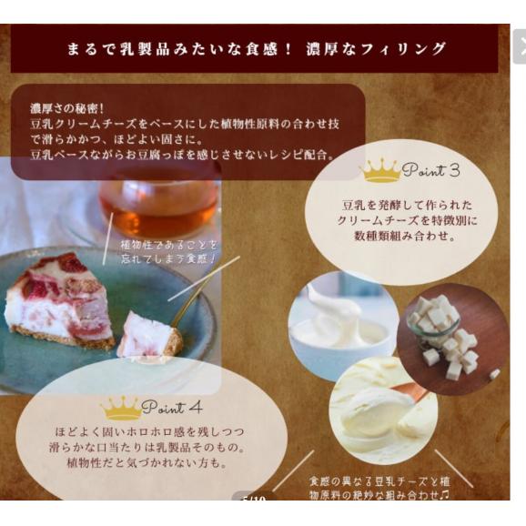 【グルテンフリー＆ヴィーガンベイクドチーズケーキ　/　いちご】05
