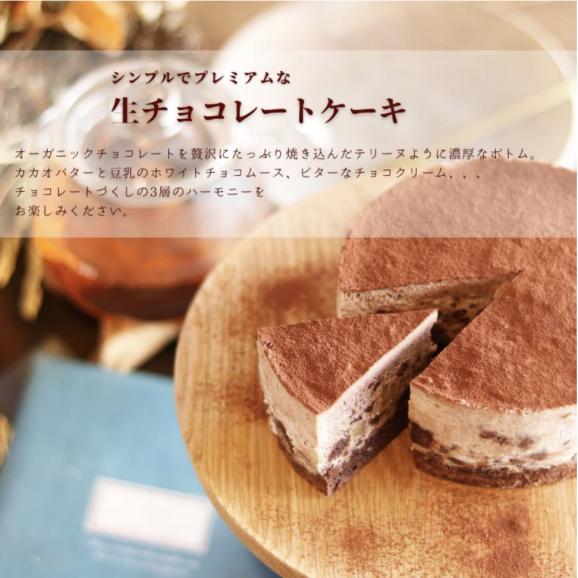 【グルテンフリー&ヴィーガン　生チョコレートケーキ】02