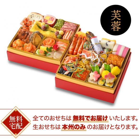 〈生おせち〉和洋中ニ段重「芙蓉」送料無料02