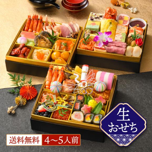 〈生おせち〉和洋中三段重「飛翔」送料無料01