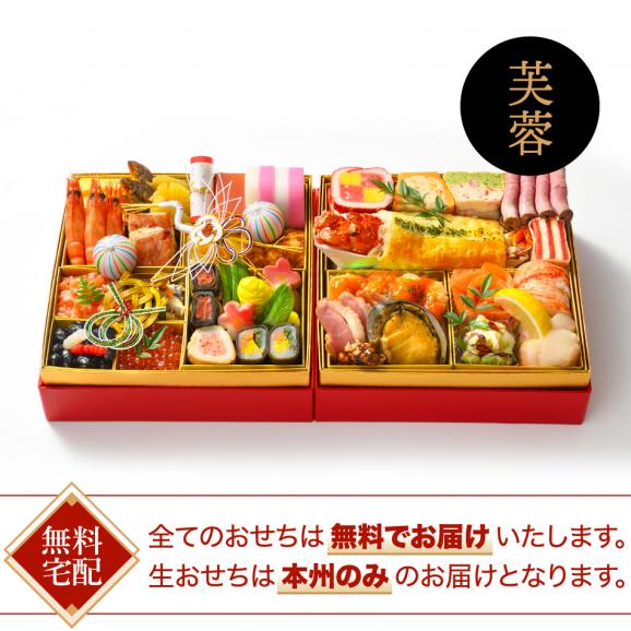〈生おせち〉和洋中ニ段重「芙蓉」送料無料02
