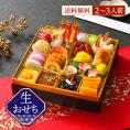 〈生おせち〉和洋中一段重「平安」送料無料