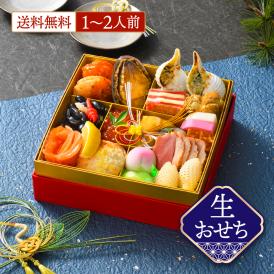 ミニおせち〈生おせち〉和洋中一段重「招福」送料無料