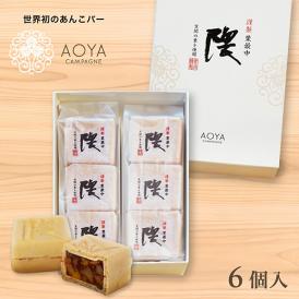 謹製栗最中「隈」ご贈答用　6個入り