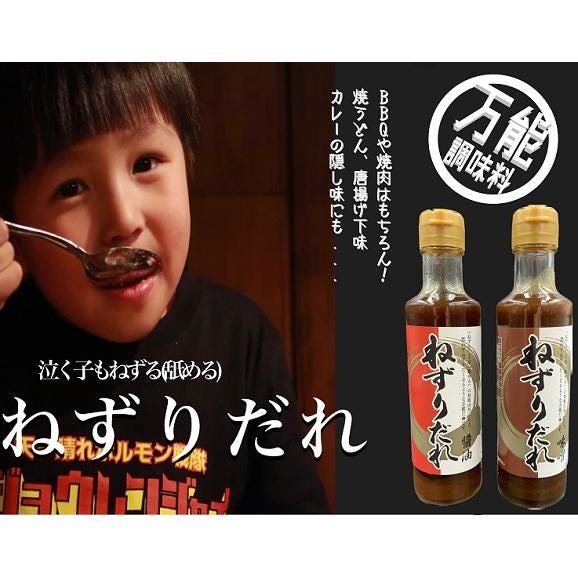 ねずりだれ醤油　何にでも合う万能調味料03