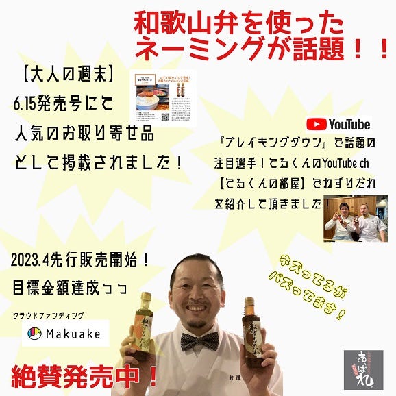 ねずりだれ醤油　何にでも合う万能調味料04