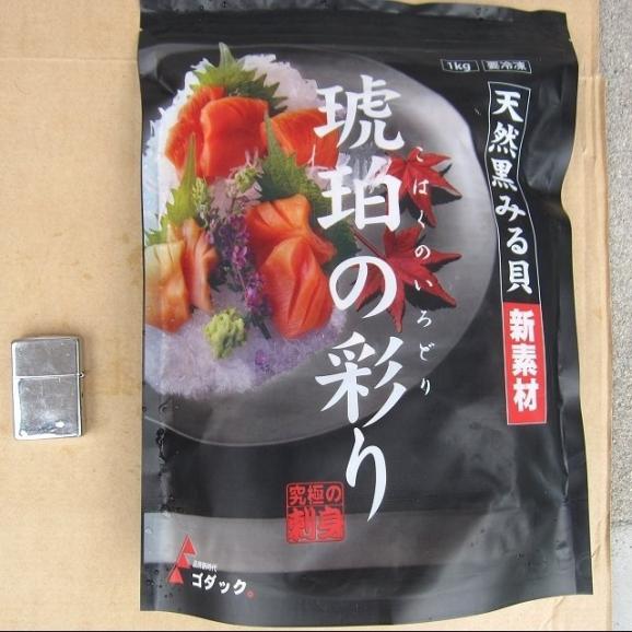 海松喰(黒ミル貝)1kg　みる　クロミル　くろみる　かい　貝　カイ　03