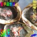 蟹甲羅焼き200g(50g×4個入り)