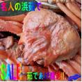 （着日指定不可、入荷次第発送）浜茹紅ずわい蟹2L5尾セット　べにずわい　ベニズワイ　かに　カニ　
