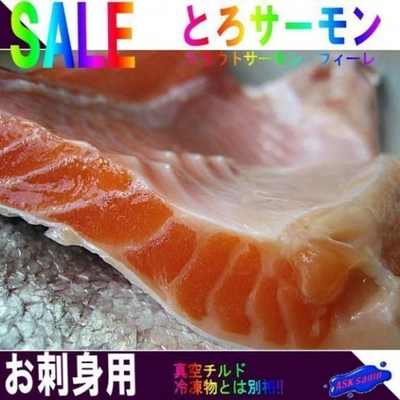 生食用サーモンフィレ1kg前後(900～1200g)冷凍　さーもん　サケ　鮭　さけ　とろ　トロ　01