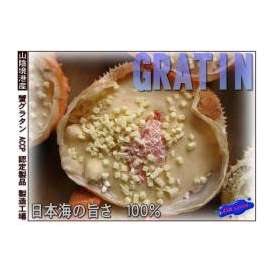 日本海の旨さ100％!! 「蟹グラタン12個入り」