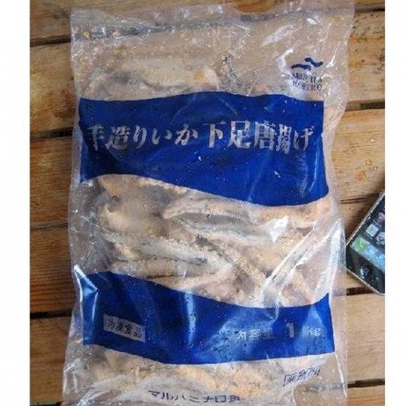 ムラサキイカのげそ唐揚げ1kg　烏賊　いか　ゲソ　からあげ　カラアゲ　01