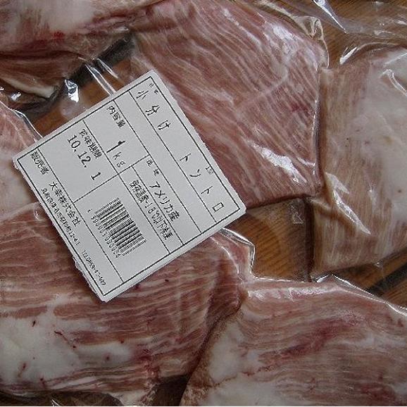 USA又はメキシコ産又はチリ産　豚トントロ1kg　とんとろ　ぶた　ブタ　にく　ニク　肉　03