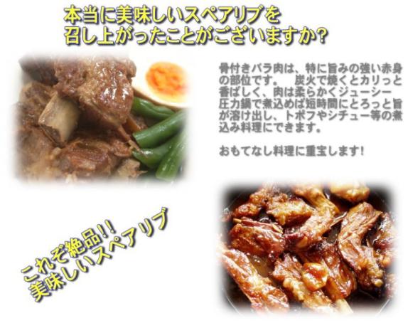 豚スペアリブ2,3片で800g以上 すぺありぶ ばら バラ ぶた ブタ ニク 肉