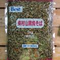 B級グルメ、大人気の「東村山黒焼きそば1kg」5人前　やきそば　ヤキソバ　めん　メン　麺　