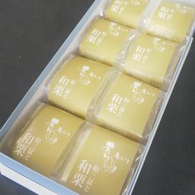 ふわっとしっとり新食感！和洋コラボ新スイーツ　山形銘菓　最上川あわゆき栗味　8個入り