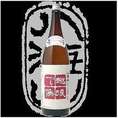 八海山搾りたて原酒　越後で候　1800ml