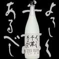 宜千萬有（よろしくせんばんあるべし）