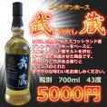 ゴールデンホース　武蔵