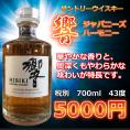 響　ジャパーニーズハーモニー