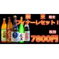 【限定】陸王セット！