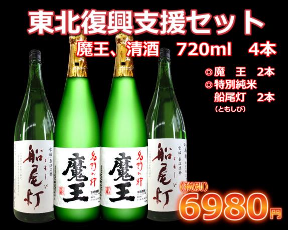 sp1_maou-tomosibi720--