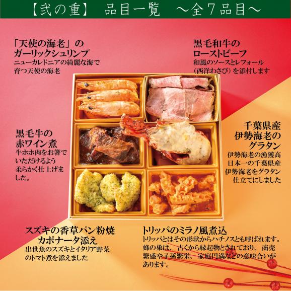 人気イタリアンが作る【冷蔵】オードブルおせち　約2～３人前盛付済06