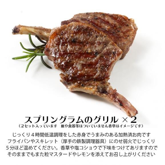 仔羊ディナーセット04