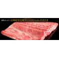 信州産黒毛和牛  しゃぶしゃぶ・すき焼き用ロースA4特撰200g