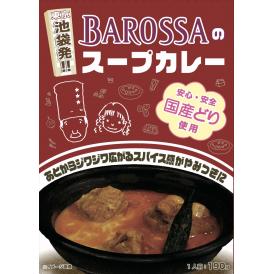 電子レンジ対応レトルト‼︎ 温めるだけのスープカレー レトルトカレー