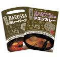 【ネコポス発送】東京・池袋のレストラン『バロッサ』の２種セット（ペースト&レトルト）現金代引不可 